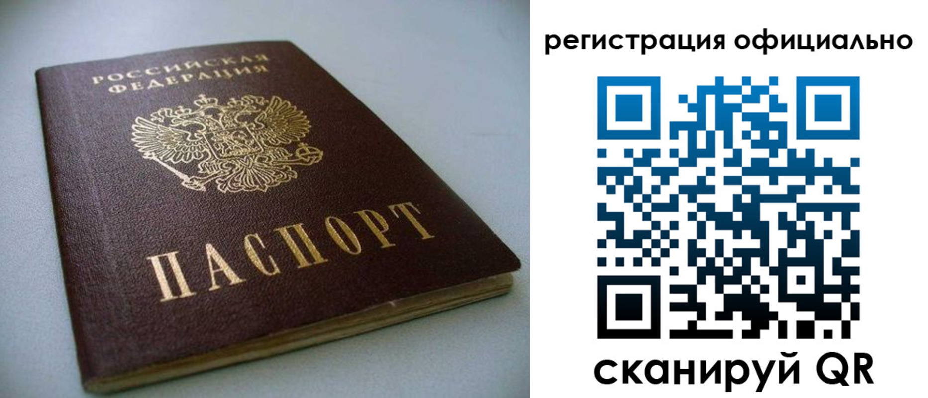прописка законно в Козьмодемьянске