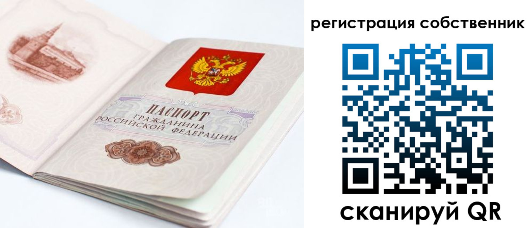 временная регистрация гарантия в Козьмодемьянске
