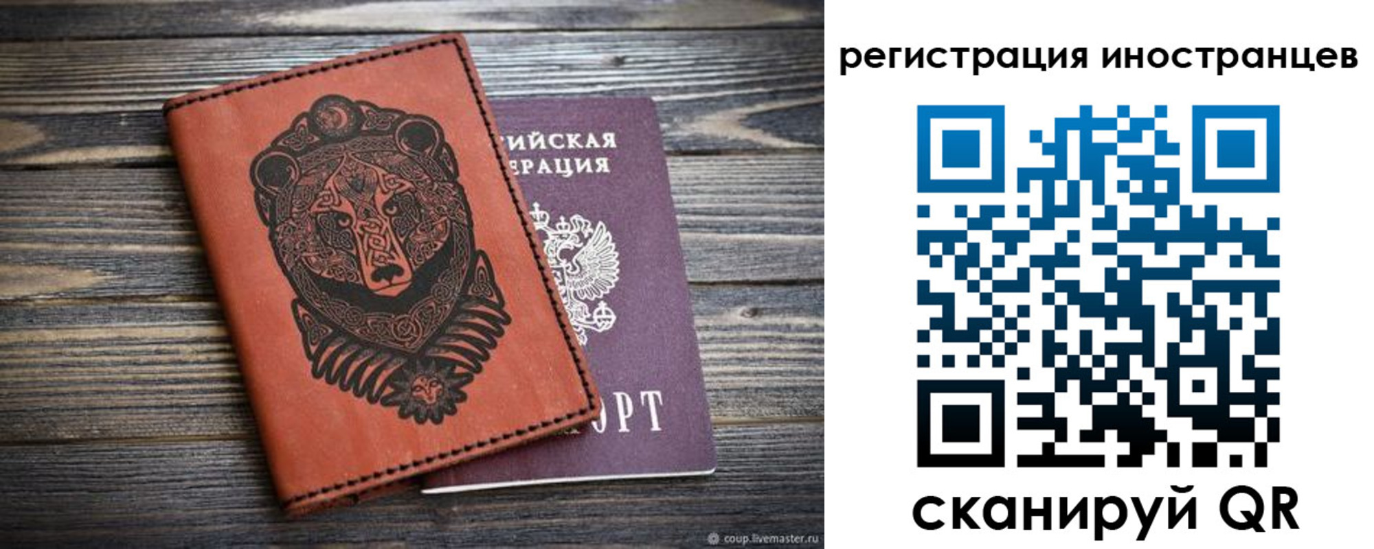 временная регистрация купить в Козьмодемьянске