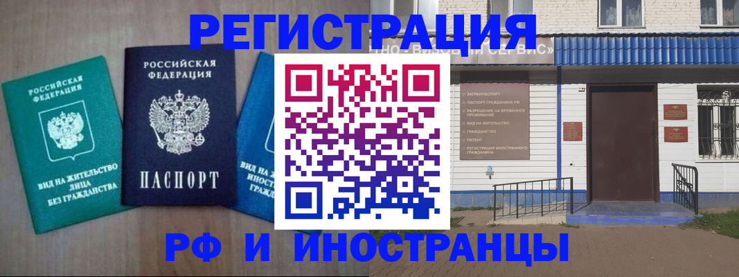 временная регистрация надежно в Козьмодемьянске