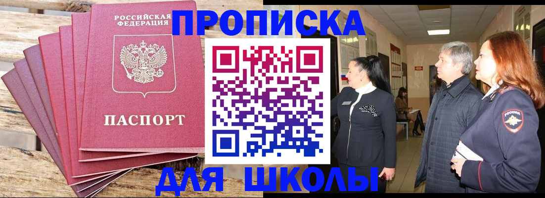 временная регистрация надежно в Козьмодемьянске