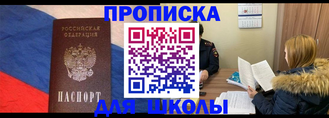 прописка ребенка в Козьмодемьянске
