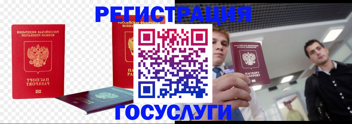 прописка ребенка в Козьмодемьянске