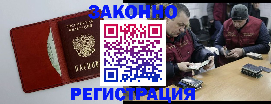 прописка ребенка в Козьмодемьянске