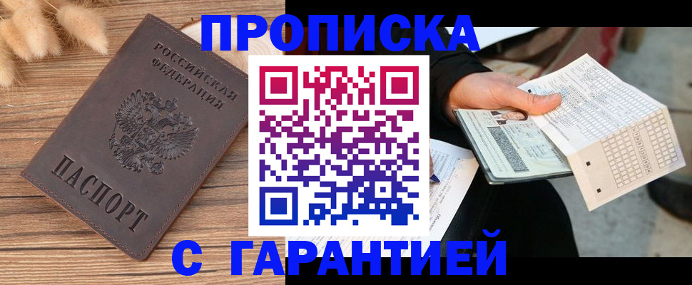 где прописаться в Козьмодемьянске