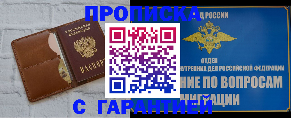 временная регистрация адрес в Козьмодемьянске