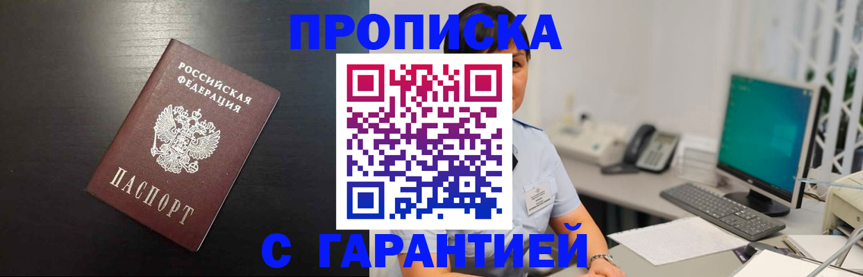 прописка для военкомата в Козьмодемьянске