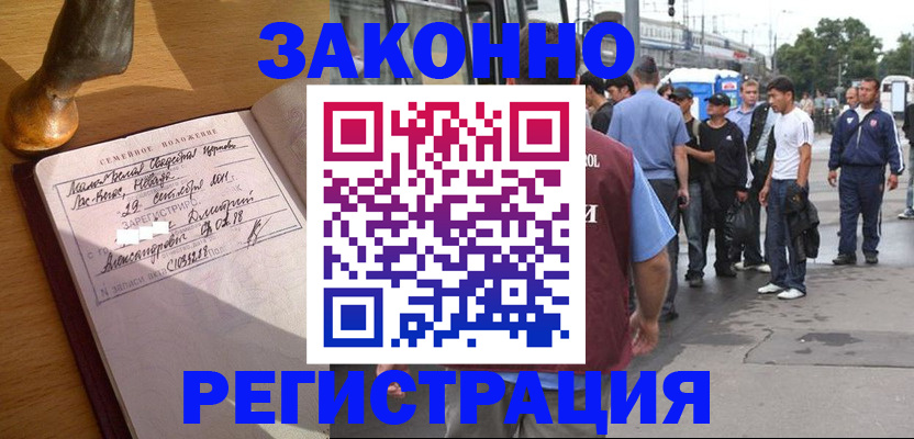 временная регистрация гарантия в Козьмодемьянске