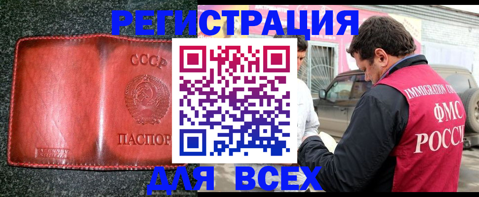 прописка в Козьмодемьянске