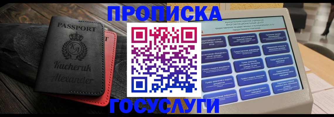 временная регистрация для всех в Козьмодемьянске