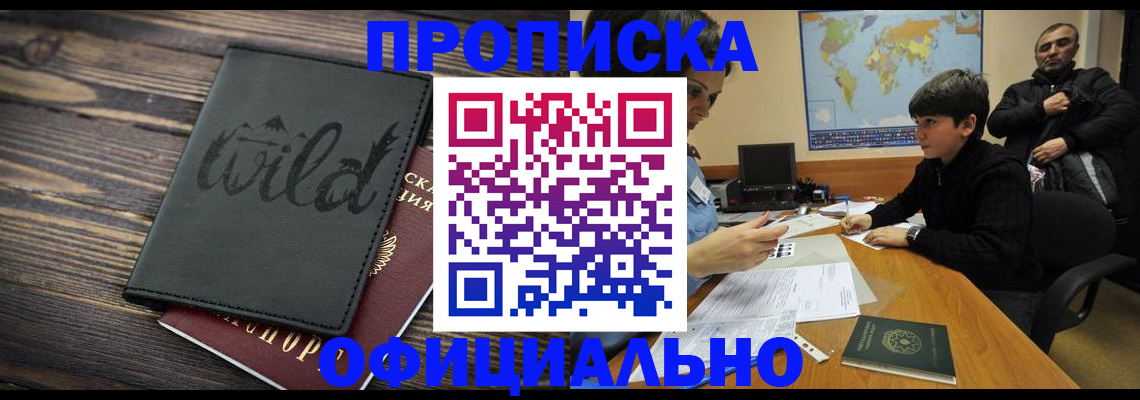 временная регистрация недорого в Козьмодемьянске